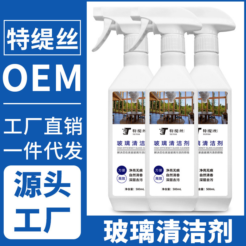 Customized Processing of Ceramic Tile Cleaner, Bathroom Cleaner, Glass Cleaner, Source Manufacturer Customization