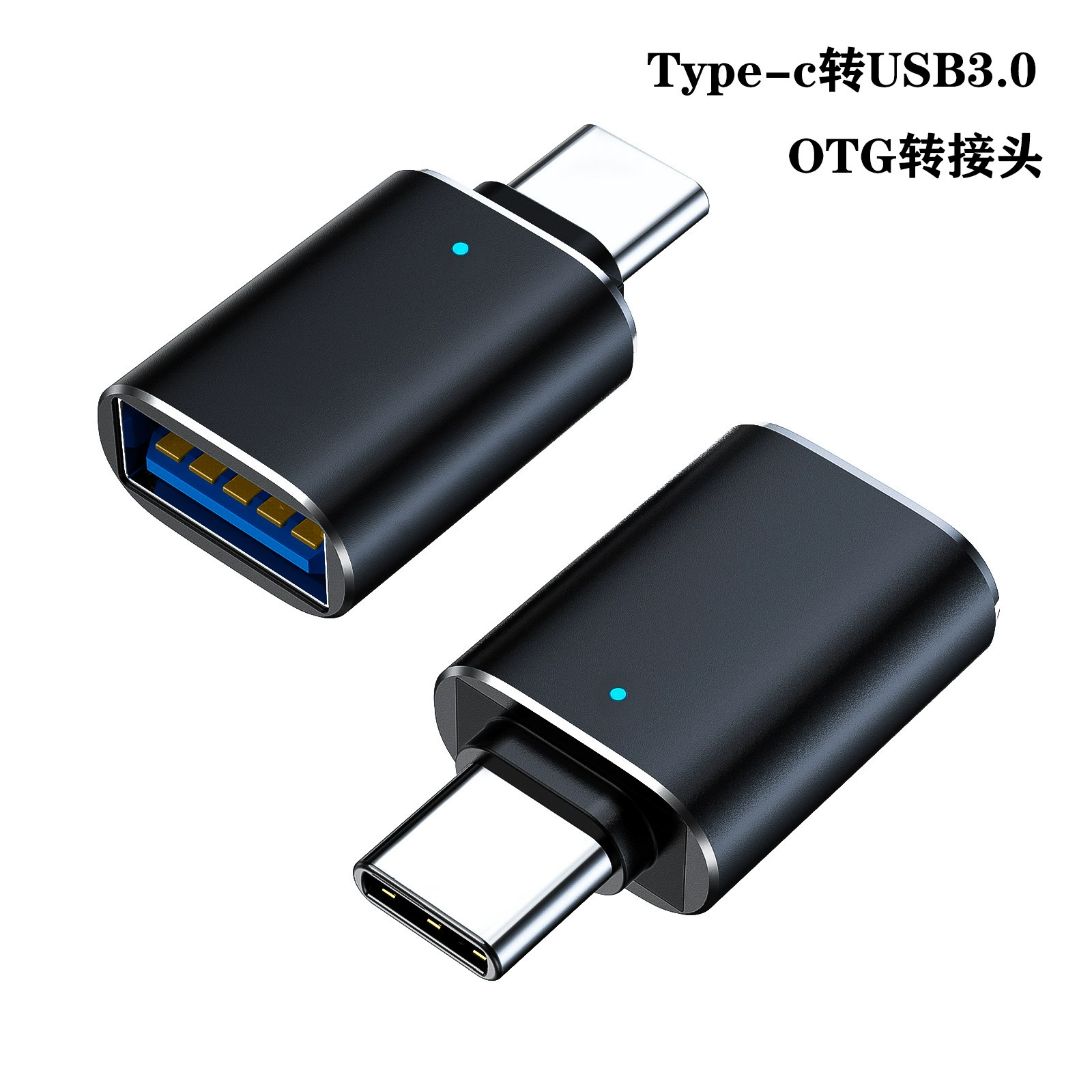Адаптер OTG USB (гнездо) на Type-C (штекер) для мобильных телефонов, ноутбуков, док-станций, портативный, высокоскоростная передача данных