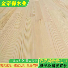 俄罗斯进口樟子松指接板AA直纹 E0级实木家具板衣柜木板