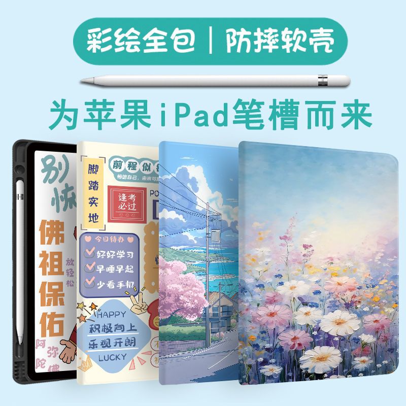 For Apple Ipad9 Generation 10.2 Protective Cover Air245 Flat Panel Drop-Resistant Pro11 Pen Slot pad10 Scholars