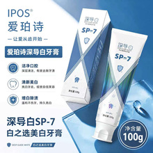 深导白美白牙膏去茶固渍牙膏批发益生菌酵素清新口气厂家美白牙膏