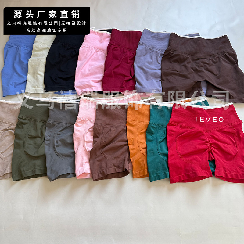 Teveo Cross-Border Seamless Color-Blocking Yoga Tight-Fitting Peach Butt-Lifting Quick-Dry High-Elastic Yoga Shorts for Women
