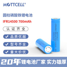 �����F�14500ƽ�^700mAh늳����݃x���ܴ���������݃x��5̖늳�