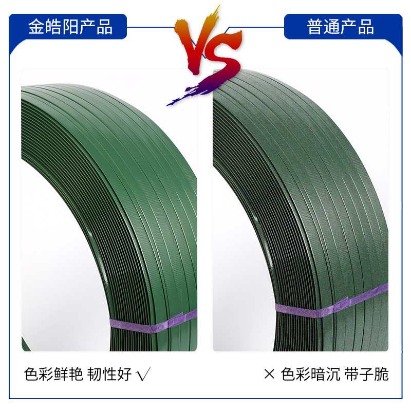 Fabricante de cinta de embalaje de acero plástico PET, punto, cabello lacio, cinta de embalaje de acero plástico PET de múltiples especificaciones, cinta de embalaje de acero plástico verde