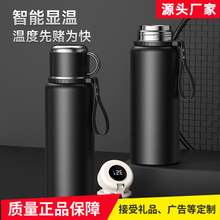 2025新款大容量316保温杯智能显温保温保冷广告礼品刻字现货批发