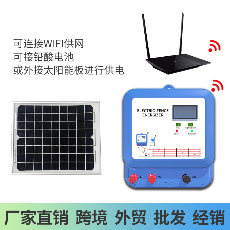 Cross-border exclusive electronic fence Pulse host solar wireless high voltage pulse fence factory foreign trade Wholesale