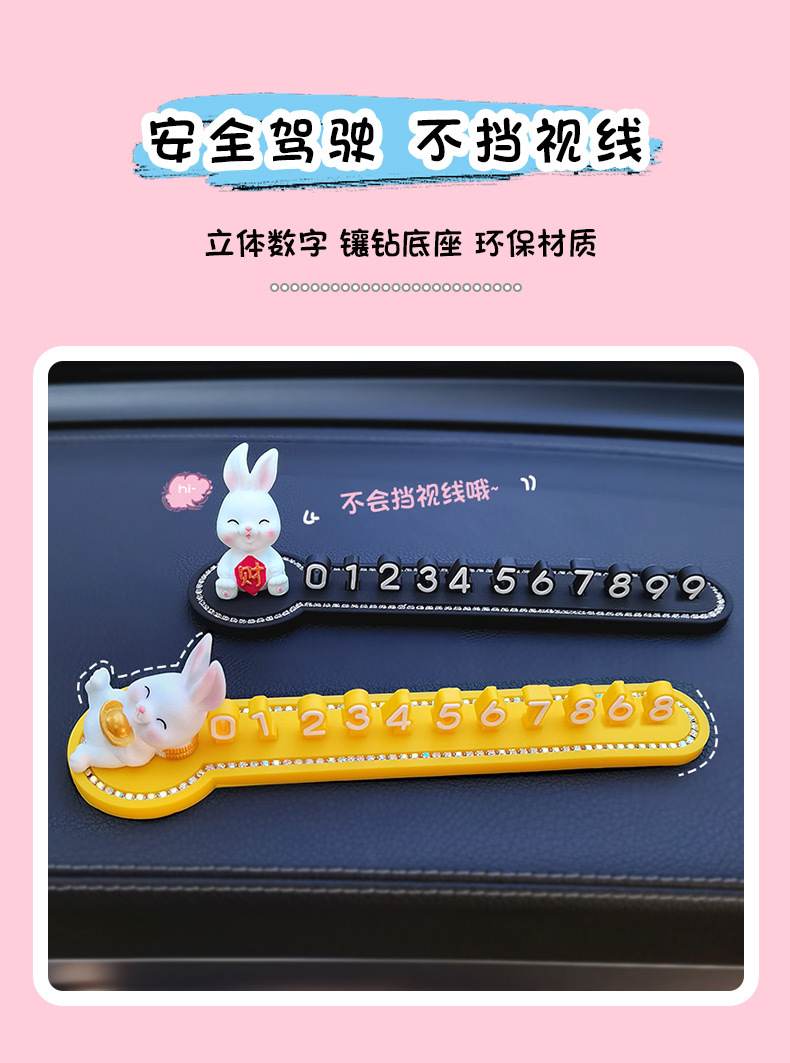 Car Temporary Parking Number Plate Car Mobile Phone Card Cute Cartoon Car Car Mobile License Plate Car Interior Supplies