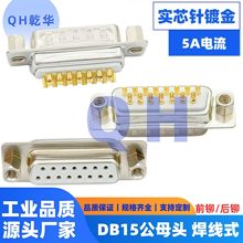 �����DB15���^ ĸ�^���� ǰ�T/���T��ĸ2��15ᘴ��� �K���B����