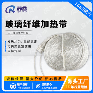 Glass fiber heating belt insulation electric heating belt high temperature resistant electric heating belt pipeline antifreeze insulation experimental research
