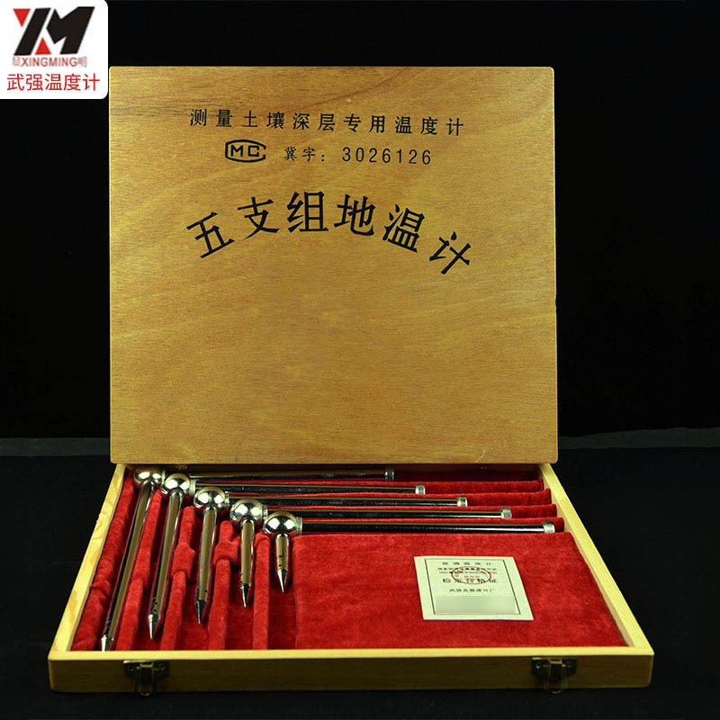 五支组地温计 (3).jpg