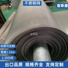 宙斯盾S31723不锈钢编织网 10目 20目 30目 40目耐高温不锈钢筛网
