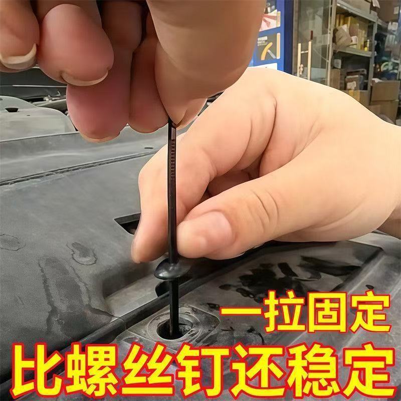 扎带式卡扣叶子板挡泥板内衬后备箱卡扣万能扎带卡扣固定穿心钉|undefined