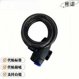 自行车装饰;自行车锁;其他骑行用品