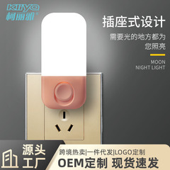 柯麗雅私模創意新奇特プラグスイッチled省エネ小夜灯廊下寝室知能照明灯
