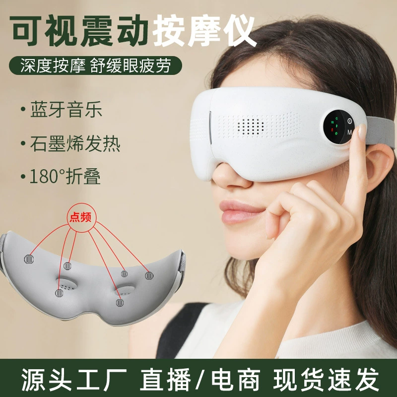 Массажер для глаз, складной, с подогревом, вибрацией, массажер для глаз, снятие усталости, массажная маска для глаз, устройство для защиты глаз