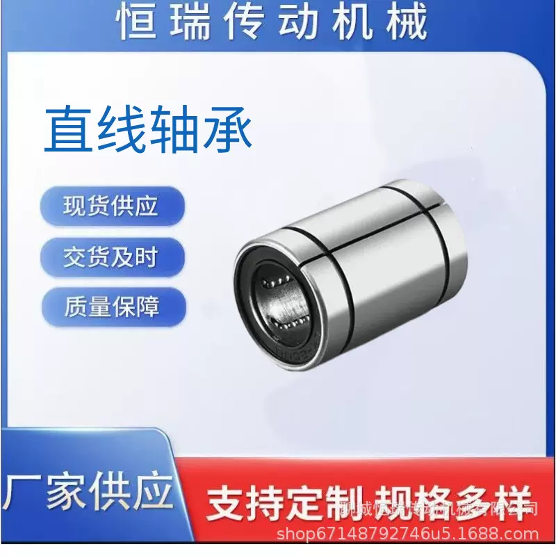 直线轴承LME12 16 20 25 30 40 50 60AJ