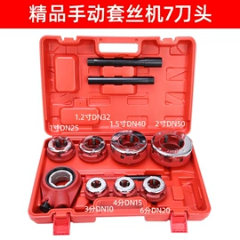 电动套丝机;板牙