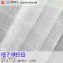 透气格子抗皱定制顺纡绉