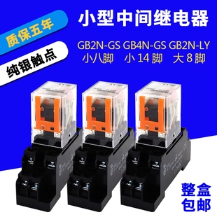 ���g�^���24V����ֱ��12V220��GB2N-GSС���^���8�_14�_GB4N-GS
