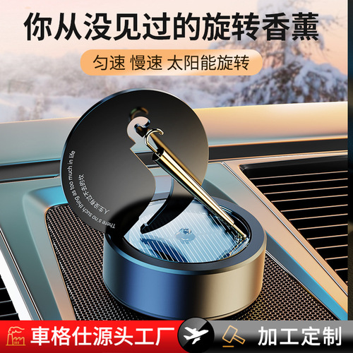 Solar rotating small gold umbrella car aromatherapy wholesale high-end creative car decorations perfume ornaments fragrance