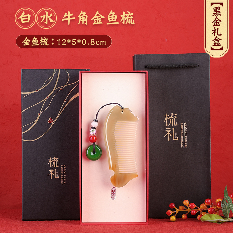[black gold comb gift box] white buffalo horn goldfish comb (free peace buckle)