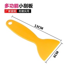 Small yellow shovel hard scraper tool car film glue removal triangle plastic small scraper hand account sticker anti-warping edge special