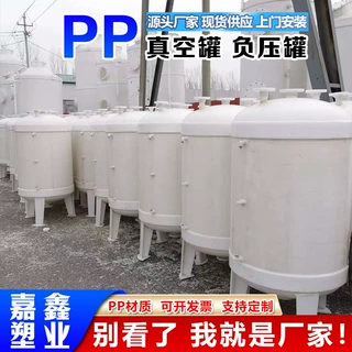 PP防腐真空计量罐耐腐蚀PP储罐抗压密封化工储运设备聚丙烯缓冲罐