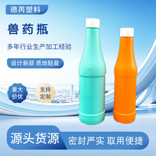 500ml长颈瓶兽用塑料瓶消毒液瓶牛用饮料瓶HDPE兽用灌药瓶液体瓶