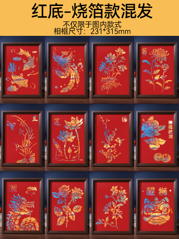 非遗金箔画手工材料包拓印烧箔画母亲节手工暖场团建活动装饰|undefined