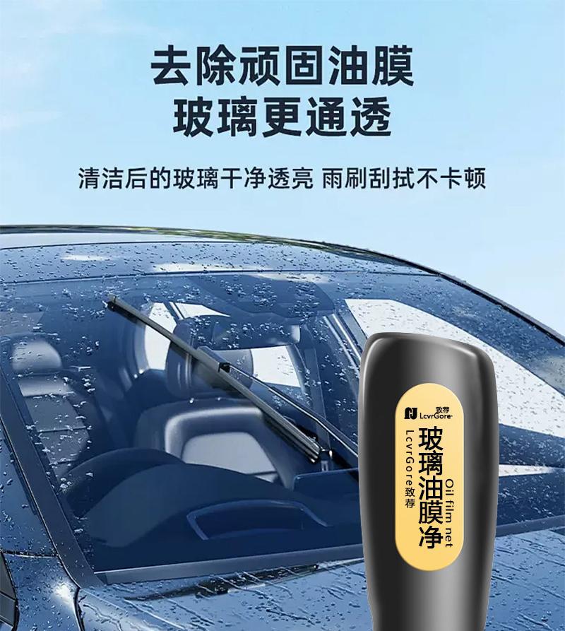Glass Oil Film Remover Powerful Stain Remover for Car Windshield Rearview Mirror Cleaner Car Glass Oil Film