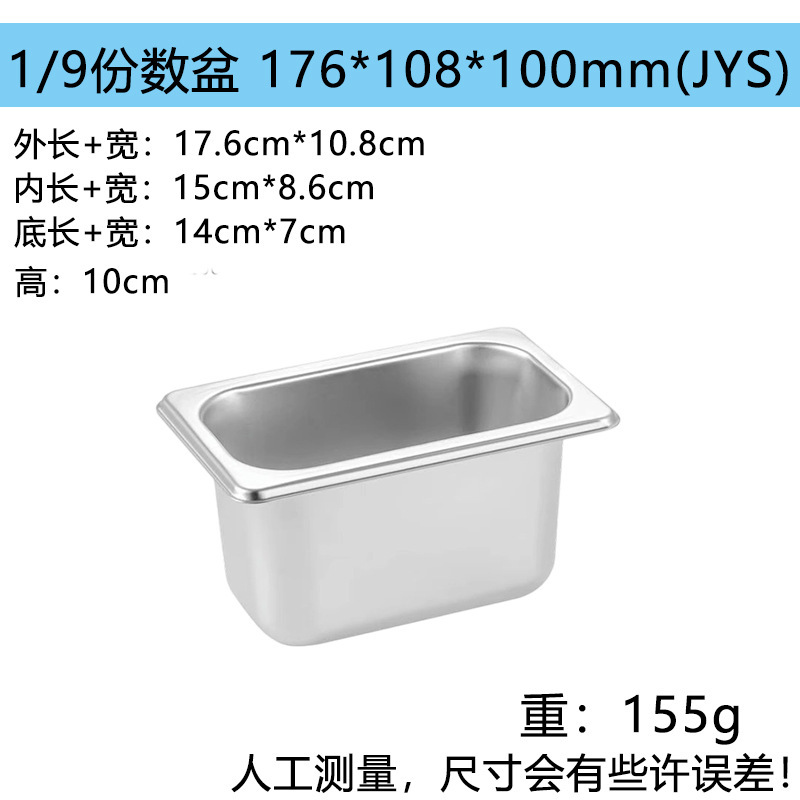 不锈钢份数盆快餐保温车餐盒商用小料盒长方形展示盒食级方盆|undefined