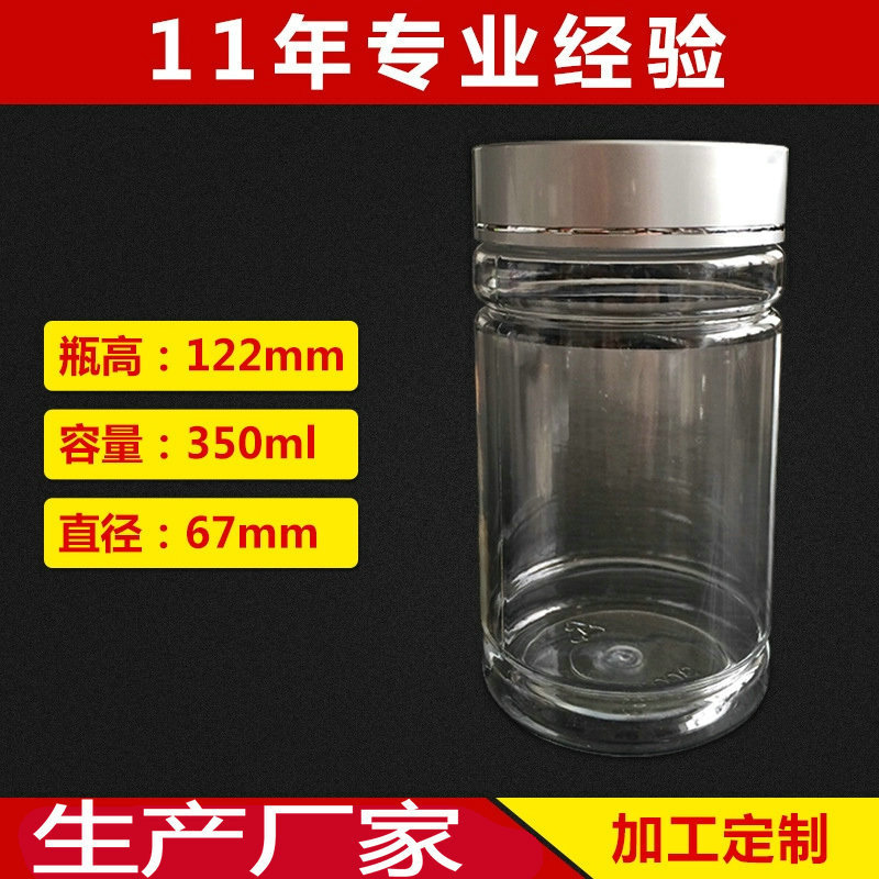 专业供应 透明保健品瓶 耐用医药保健品瓶 量多优惠