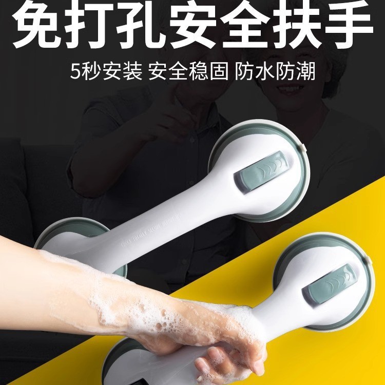 Bathroom Grab Bar, No-Drill Toilet Handle, Anti-Slip Railing for Babies and Elderly, Toilet Safety Suction Cup Handle