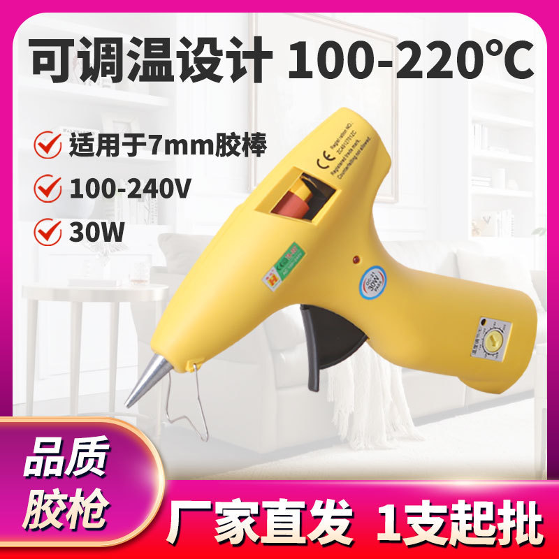 [Glue gun manufacturer] Yellow TK806 temperature controlled hot melt glue gun 30W high temperature glue stick hot melt glue gun wholesale