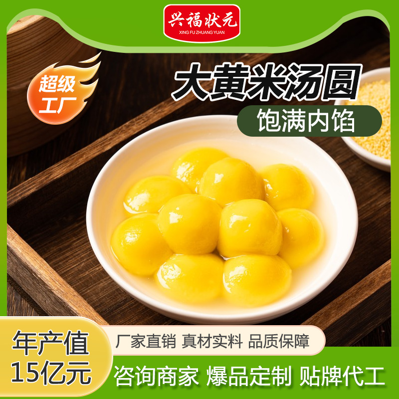 元宵汤圆大黄米汤圆400g黑芝麻花生多种口味汤圆顺丰发货