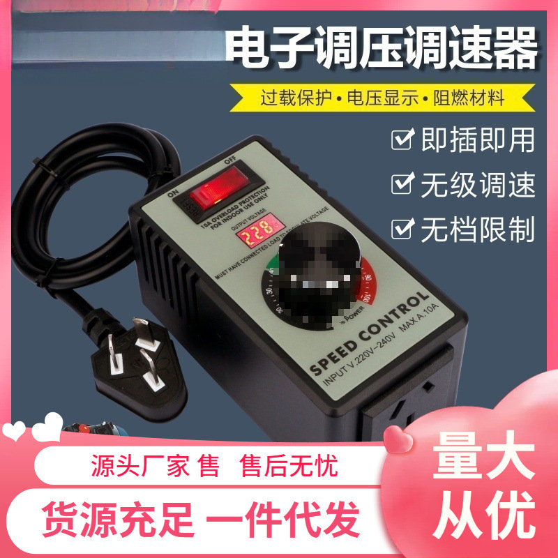 220V角磨机调速器 速度控制器 手电钻抛光机风机无级变速调速开