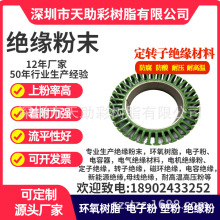 东坑镇五金粉末粉体涂料深圳市五金装饰材料东莞市静电粉末涂料