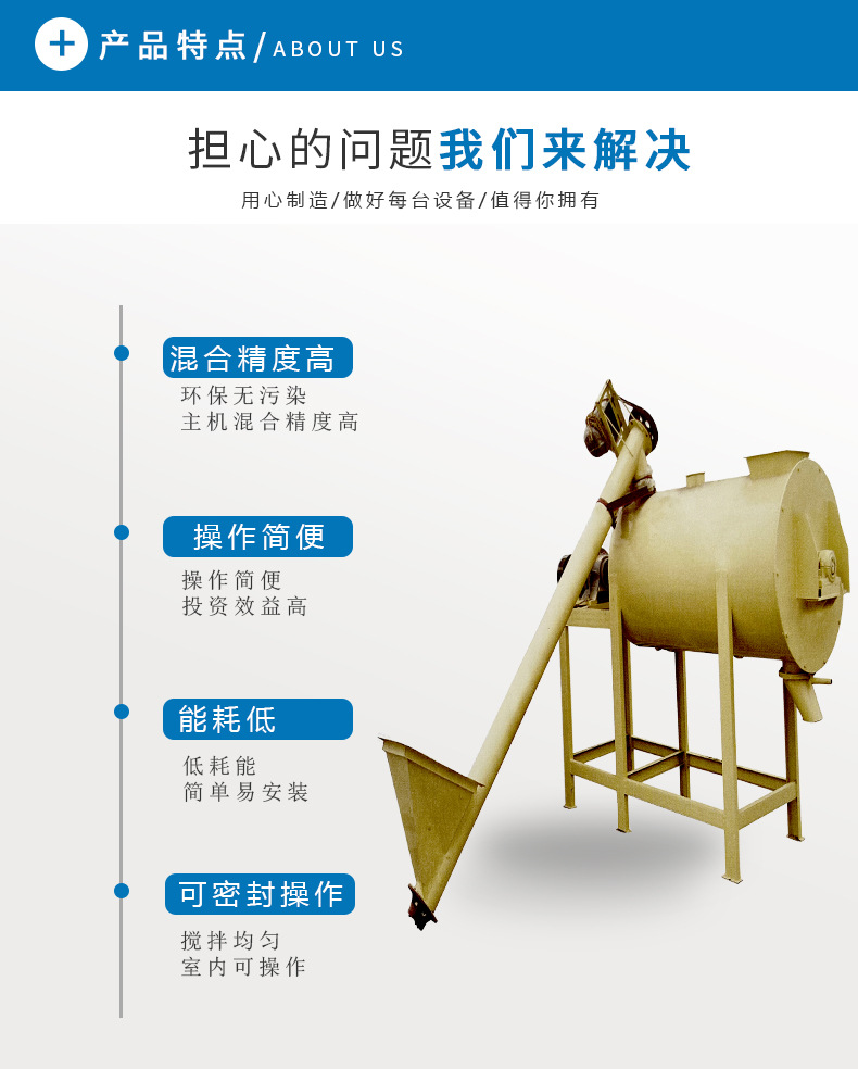 干粉砂浆站详情页_05