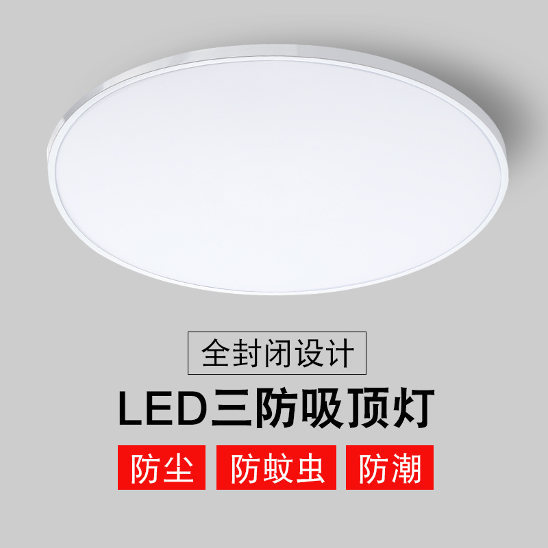 超薄吸顶灯led三防卧室灯简约现代阳台厨房过道客厅灯饰灯具批发