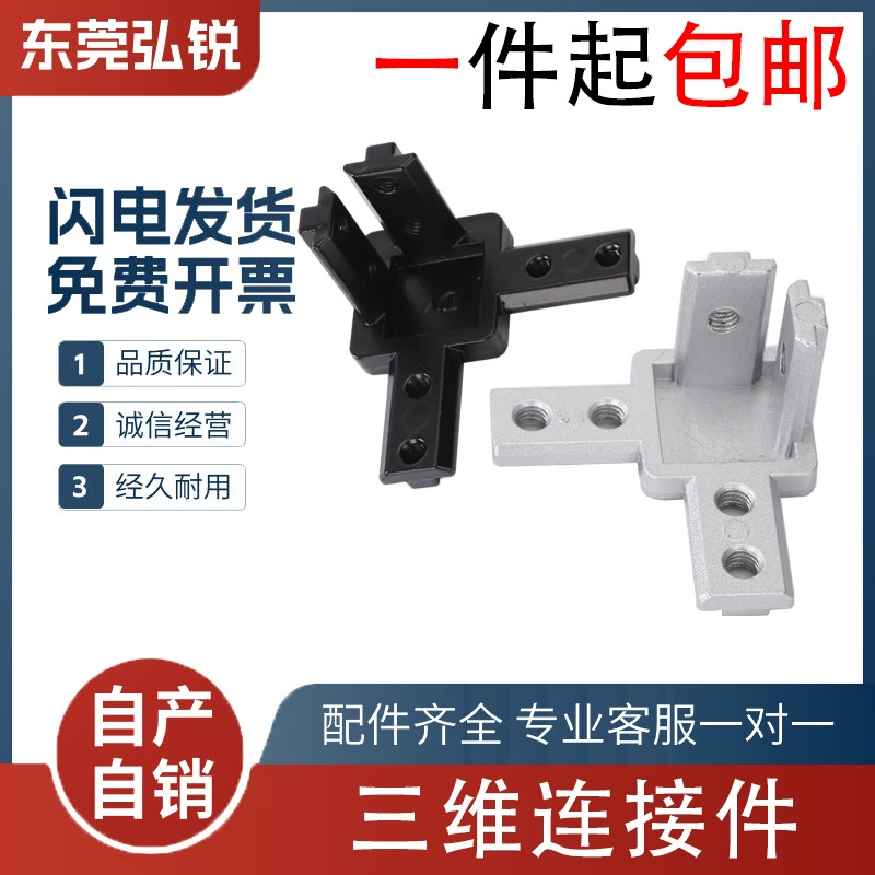 20/30/40 трехмерные разъемы алюминиевый профиль европейский стандарт/национальный стандарт аксессуары L-образные угловые разъемы скрытые кронштейны
