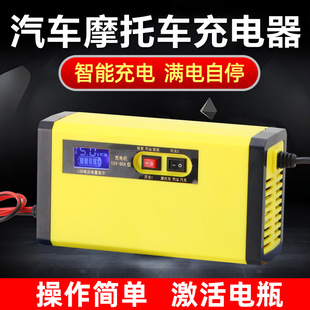 ���r��܇�ƿ�����12v��Ħ��܇��늳س����ȫ�Ԅ�ͨ���ͳ�늙C