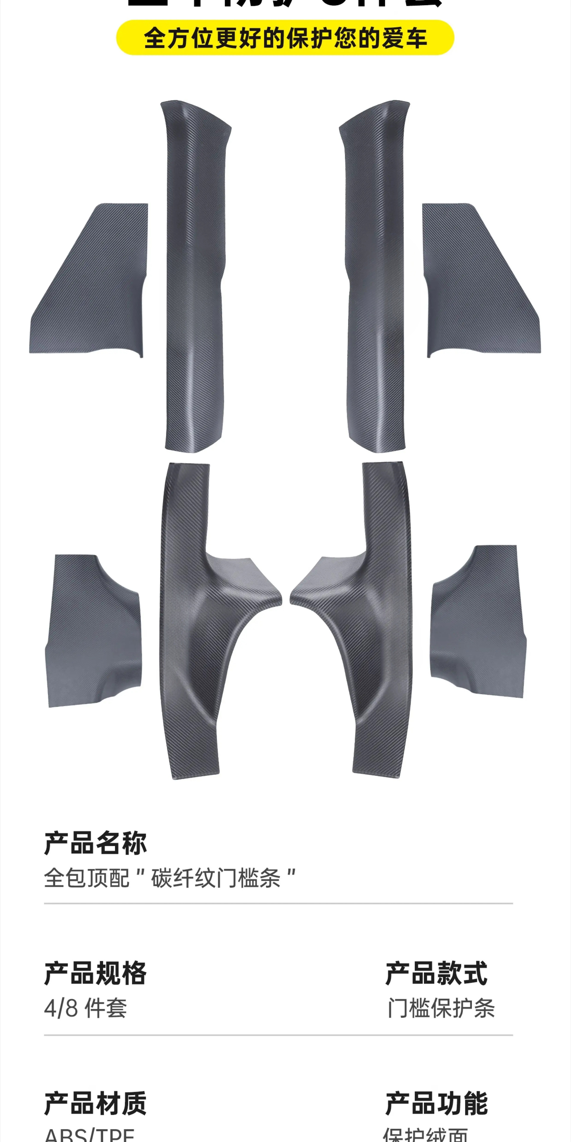 Suitable for Tesla Door Sill Protection Strips to Renew Model Y  Accessories Door Frame Interior Guard Front and Rear Anti-Kick Panels