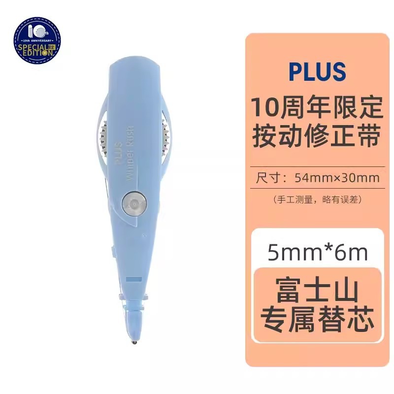 Cinta de corrección japonesa PLUS pules Botón Elf cinta de corrección reemplazable del núcleo cinta de corrección del rodillo flor de cerezo