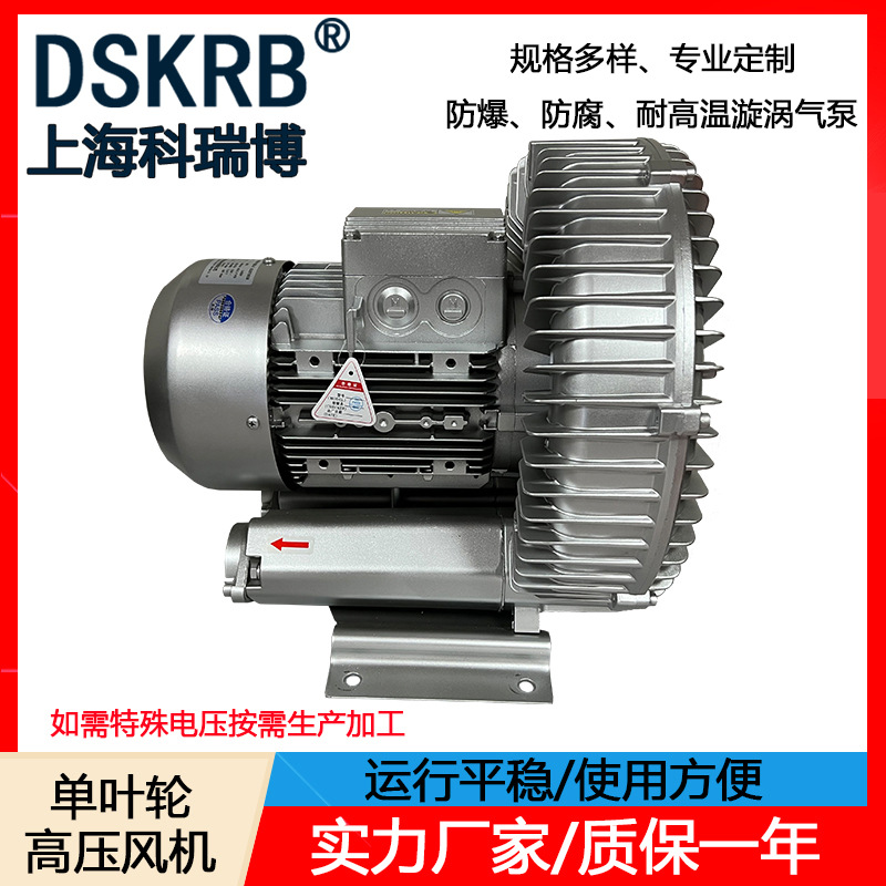 漩涡高压鼓风机2XHB 510 H16 380V/1.3KW/17kpa/210m³/H旋涡气泵