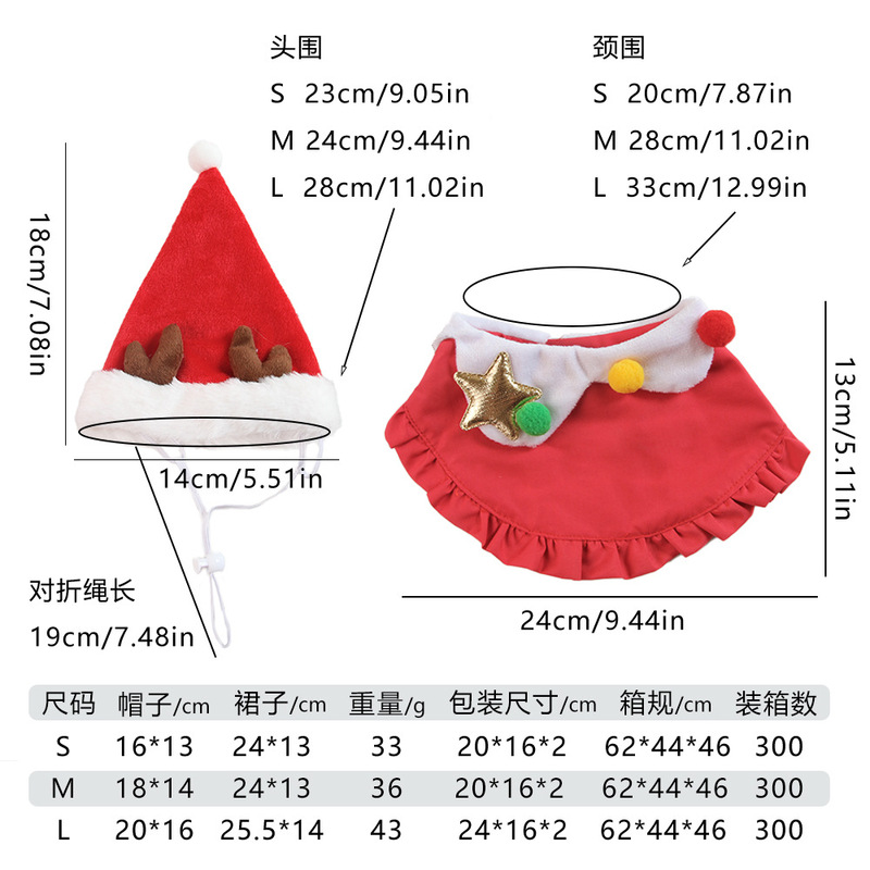 亚马逊热销圣诞节帽子围脖麋鹿套装 狗狗猫咪帽子围兜宠物用品|undefined