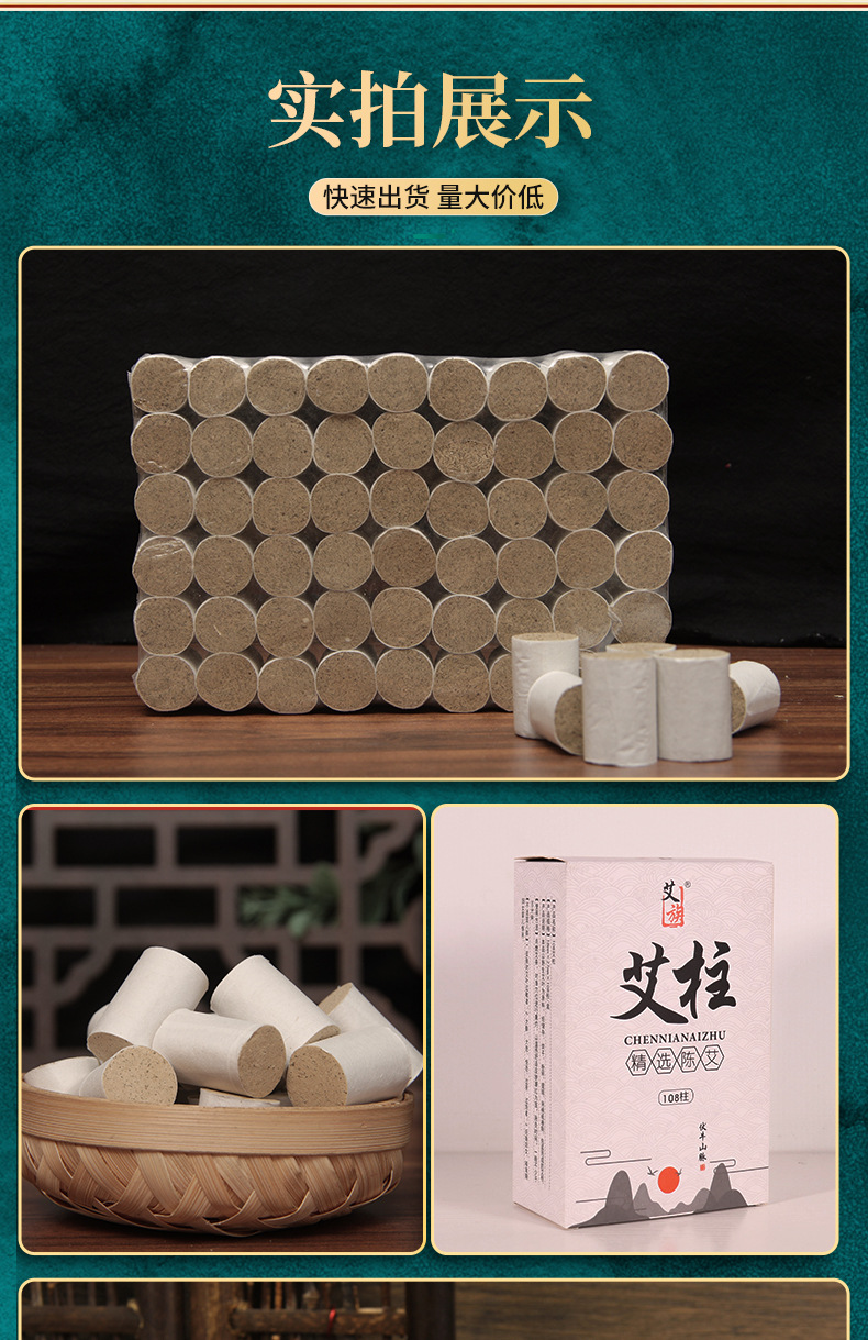 Moxa Sticks Ai Tiao 艾条 Aged Mugwort Moxibustion Rolls with Safflower Ai Rong for Warming Therapy specifications