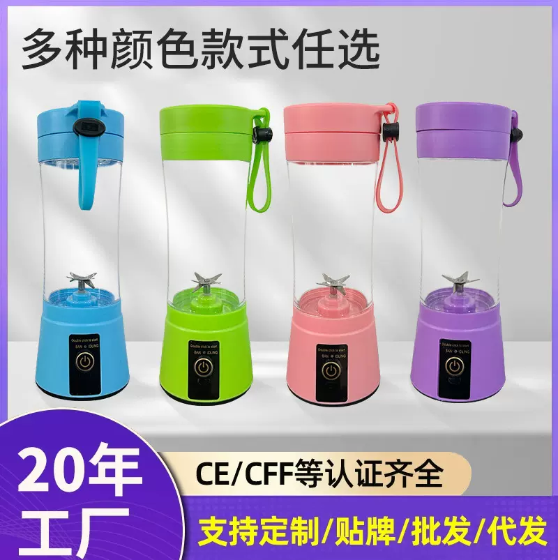跨境新款榨汁机小型便携式榨汁杯家用迷你果汁机电动Mini blender