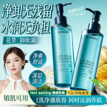 EMWM�������B���ж�y��130ml��ˬ���m����坍�黯����ͻ���