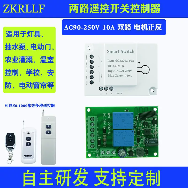 Switch key, wireless smart lights, remote control, 110v, 220v