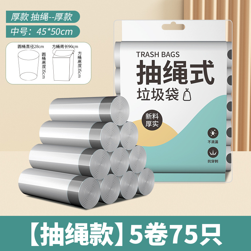 Bolsa de basura con cordón engrosada hogar extra grande 50*60 punto de descanso cocina cierre automático bolsa de plástico portátil al por mayor